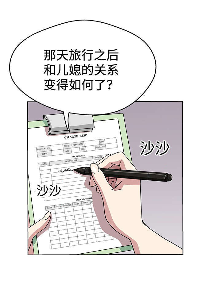 第15话：第15章：单独相处预览分镜