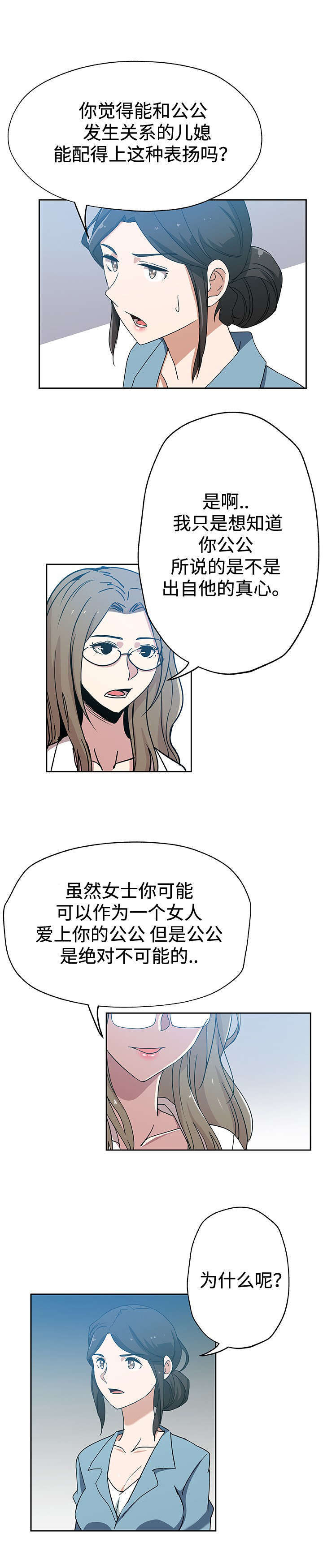 第18话：第18章：斗一斗预览分镜