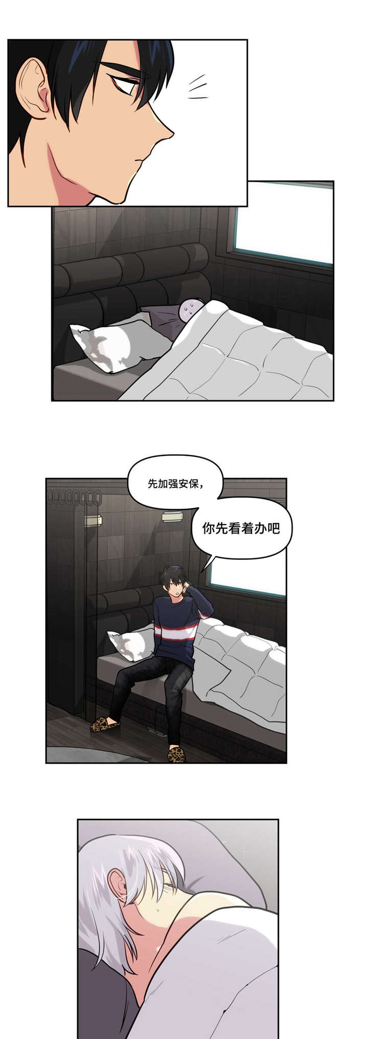 第7话：第7章：装睡的人预览分镜