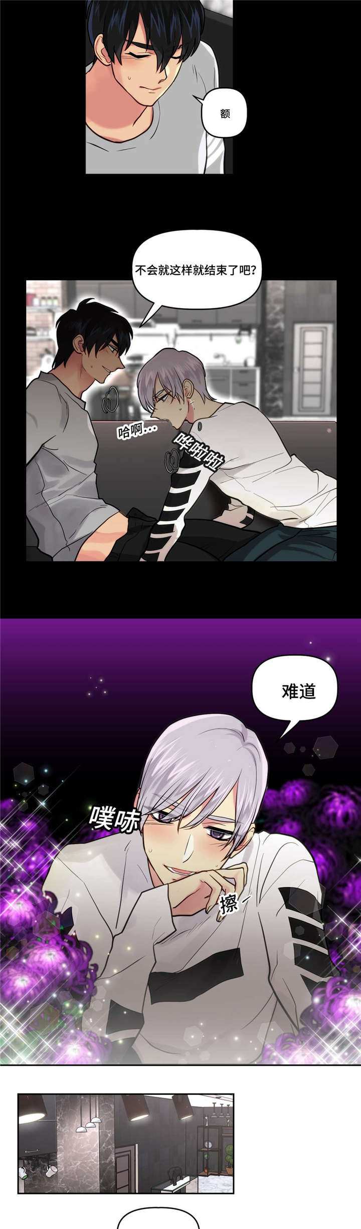 第9话：第9章：想起来了预览分镜