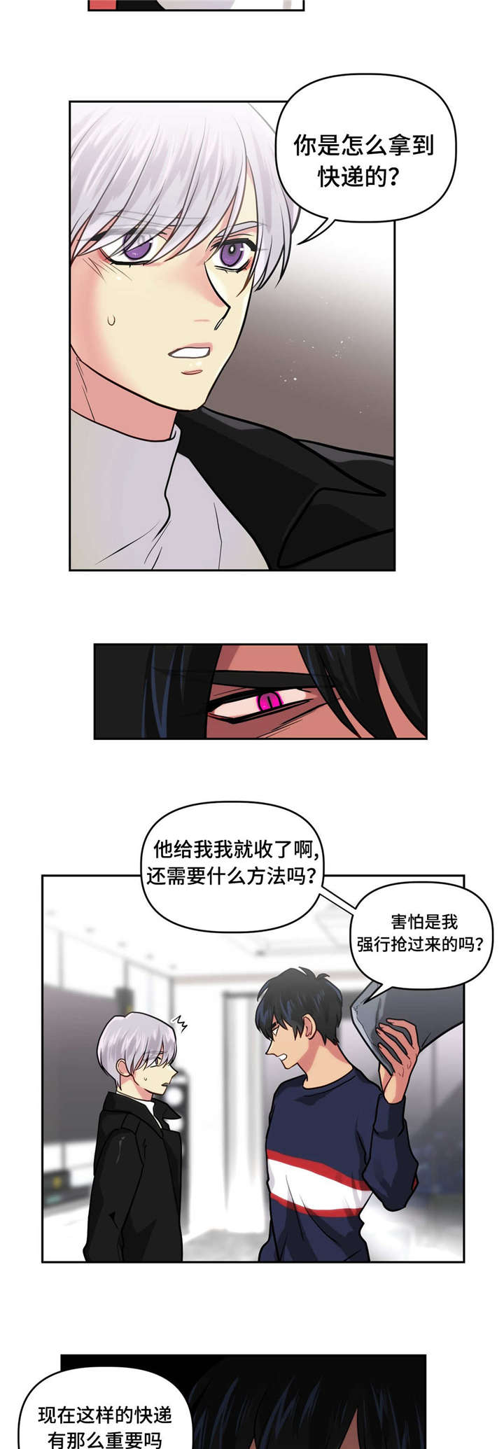 第11话：第11章：秘密信息预览分镜