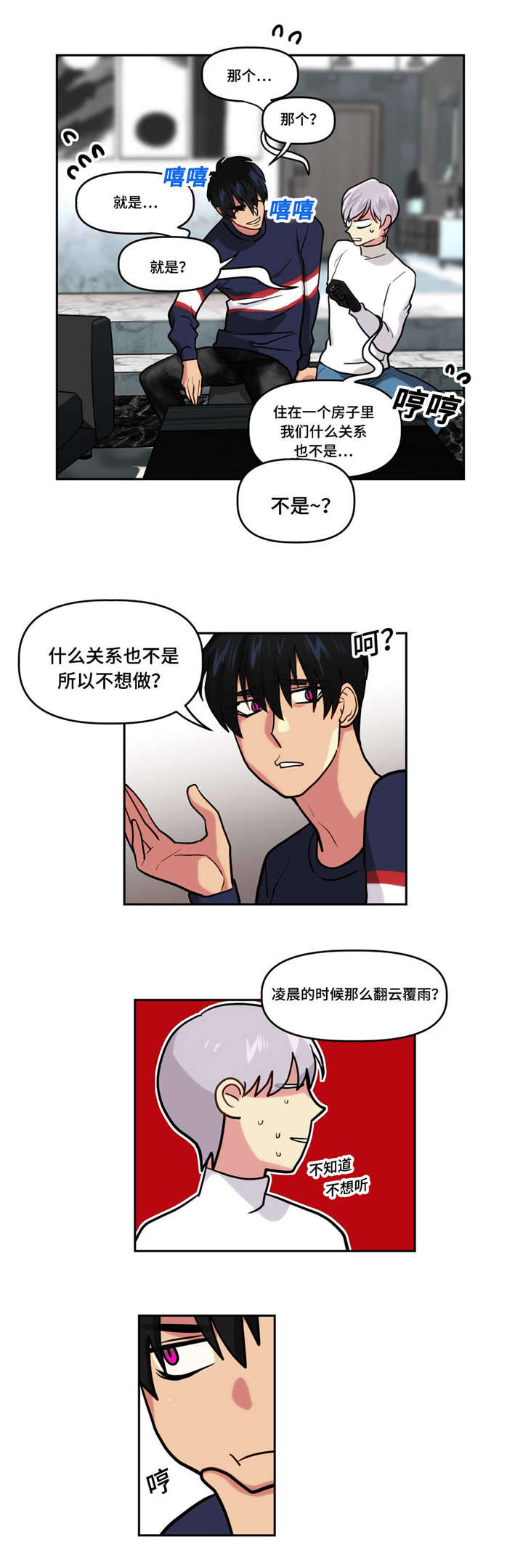 第12话：第12章：和我交往吗预览分镜