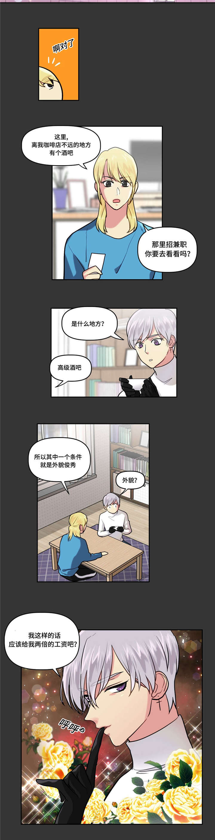 第13话：第13章：期待一下预览分镜