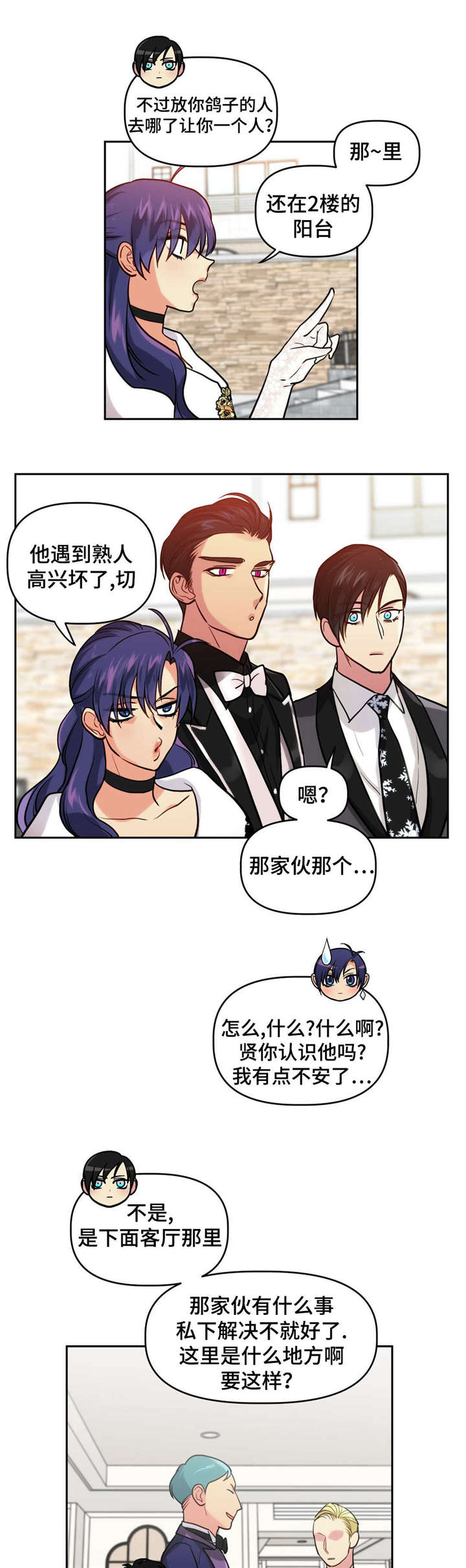 第17话：第17章：暗杀预览分镜