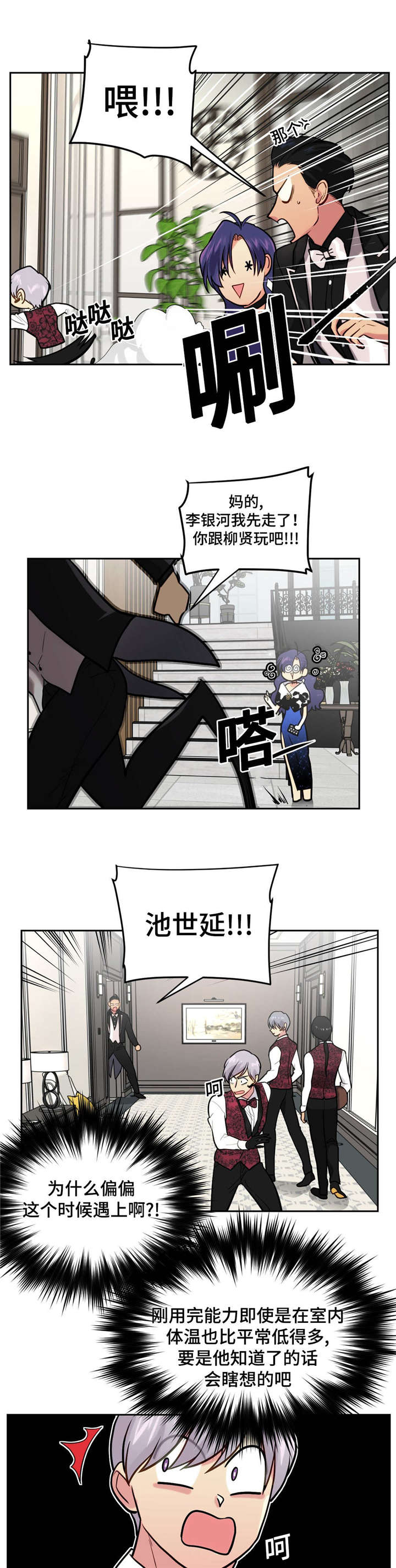 第18话：第18章：比我重要预览分镜