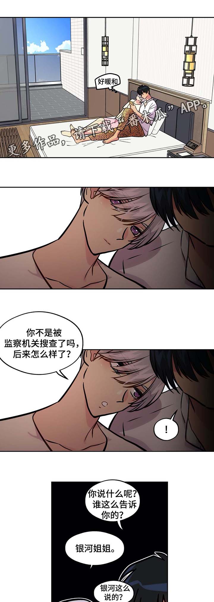 第74章:看你的表现(完结)