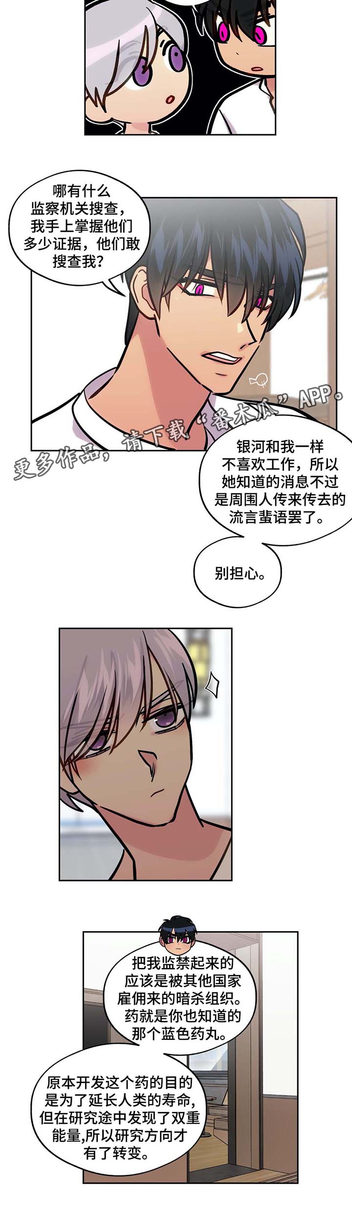 第74章:看你的表现(完结)