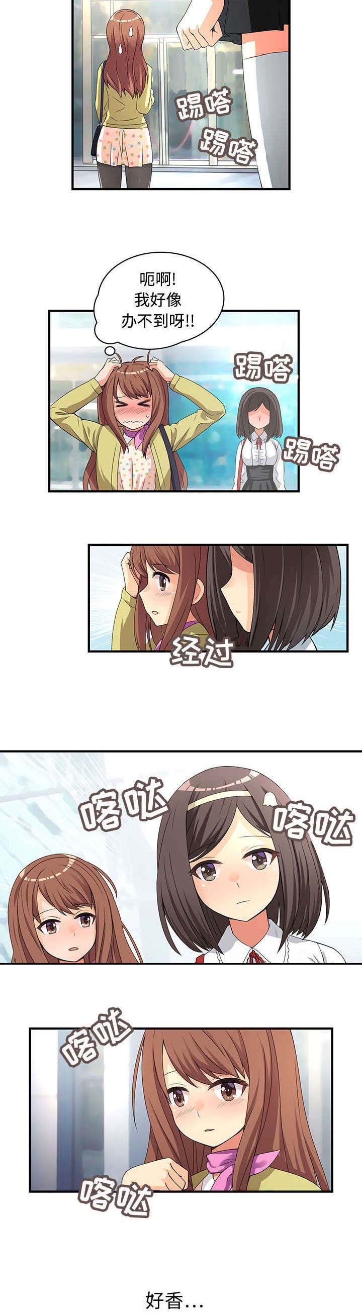 第1话：第1章：第一天上班预览分镜