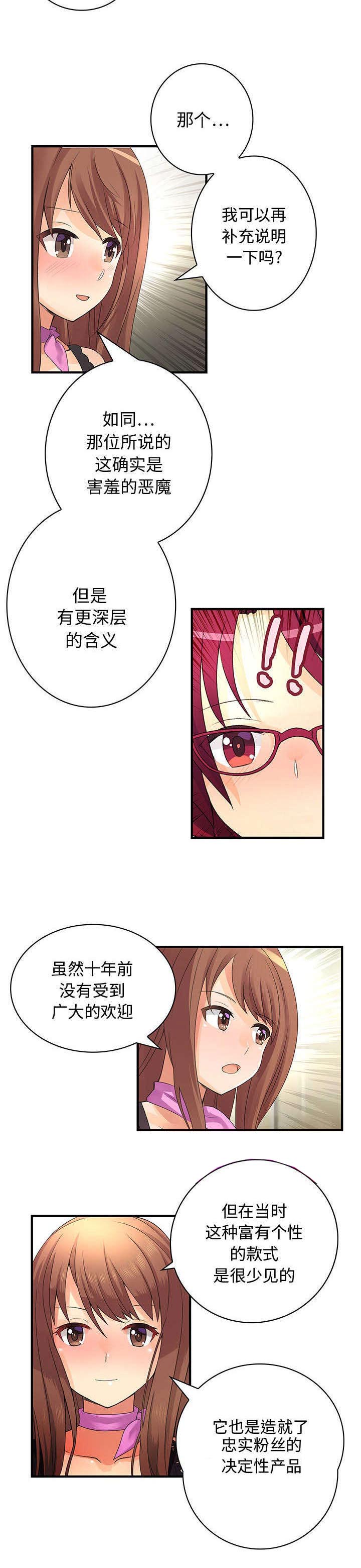 第3话：第3章：入职仪式预览分镜