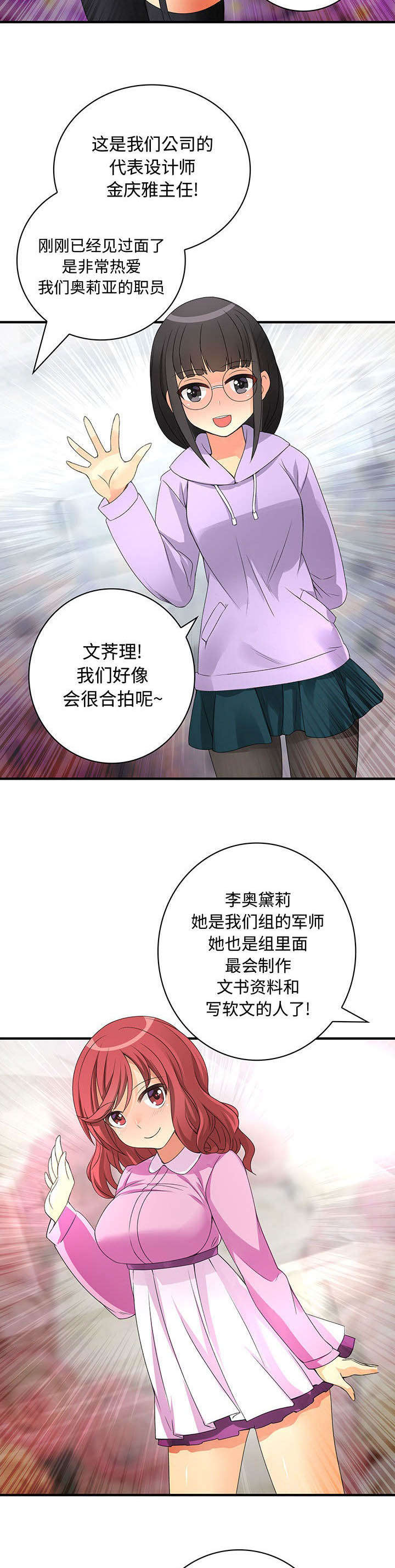 第4话：第4章：2组新人预览分镜