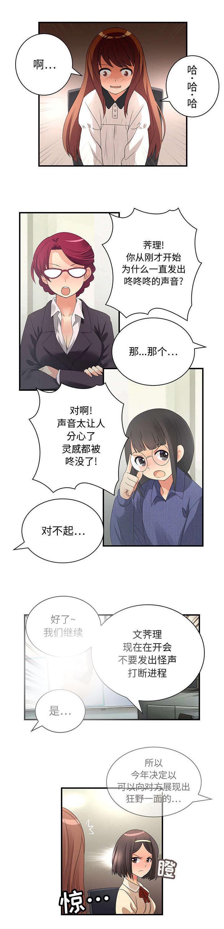 第5话：第5章：处处危机预览分镜