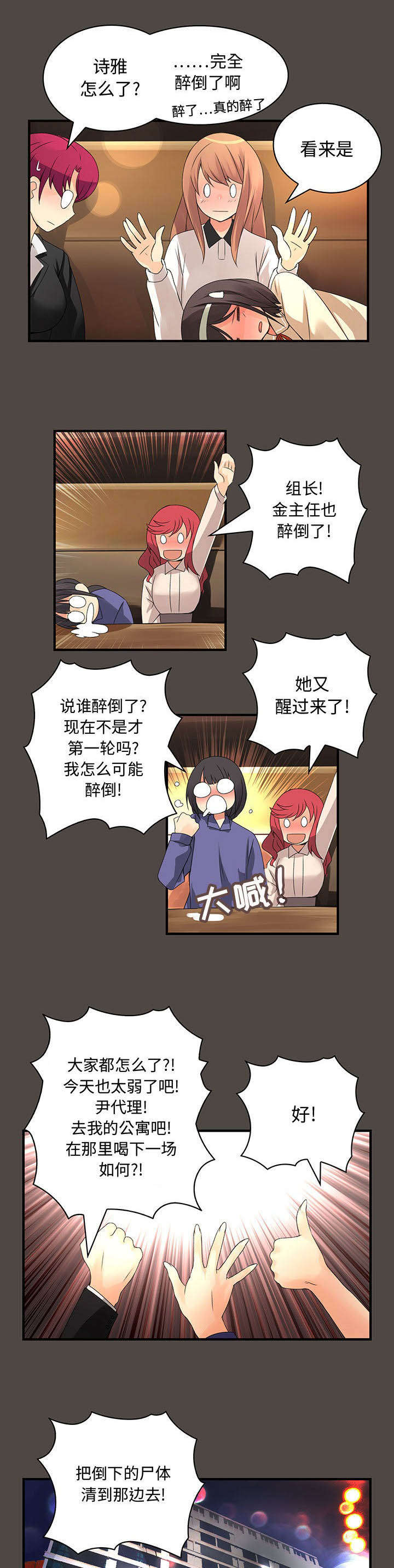第8话：第8章：闯祸了预览分镜