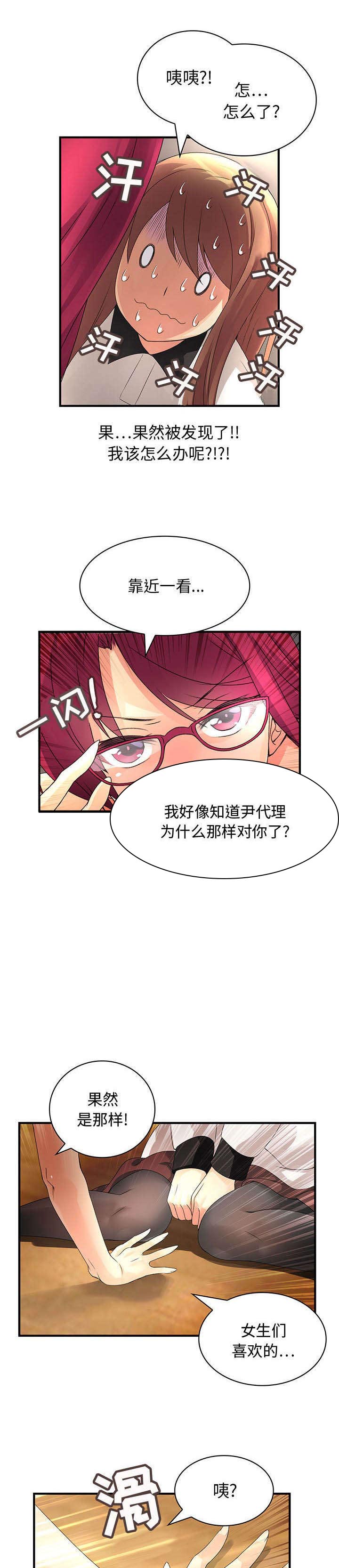 第9话：第9章：乱七八糟预览分镜