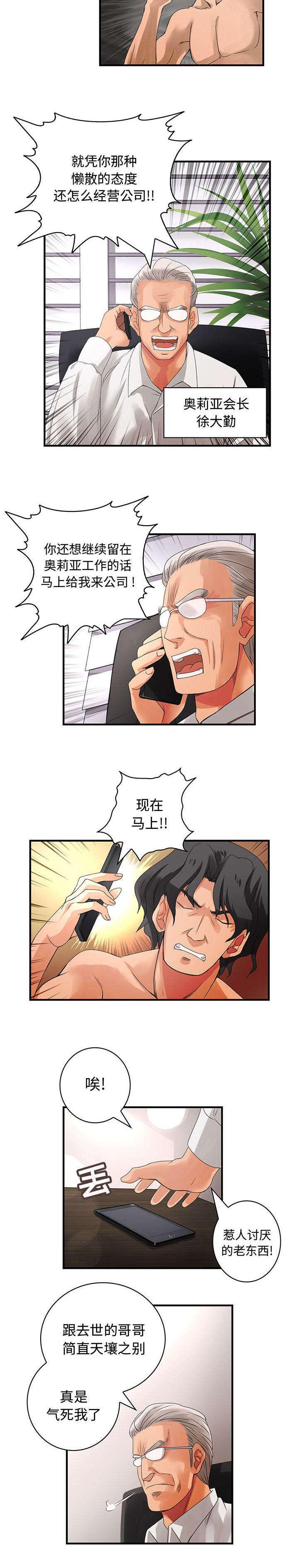 第10话：第10章：姐姐回来了预览分镜