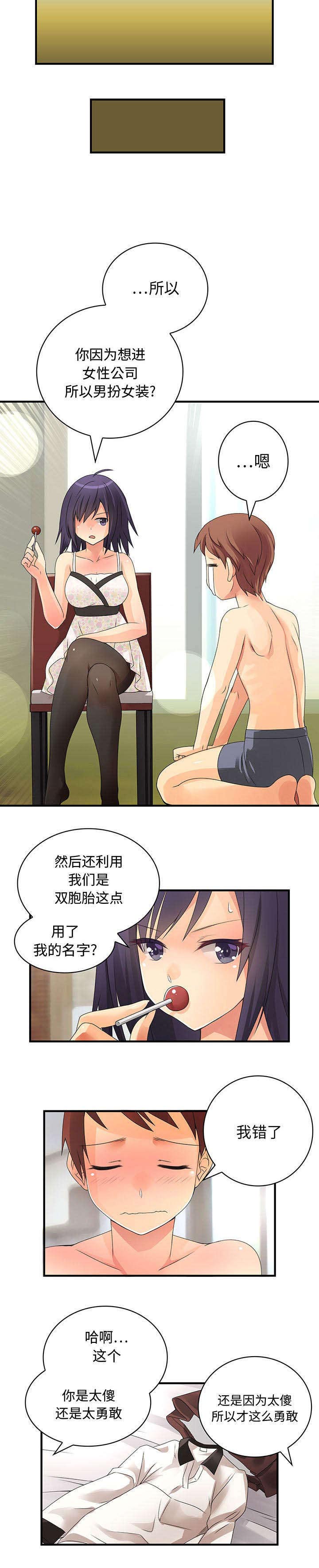 第11话：第11章：监视预览分镜