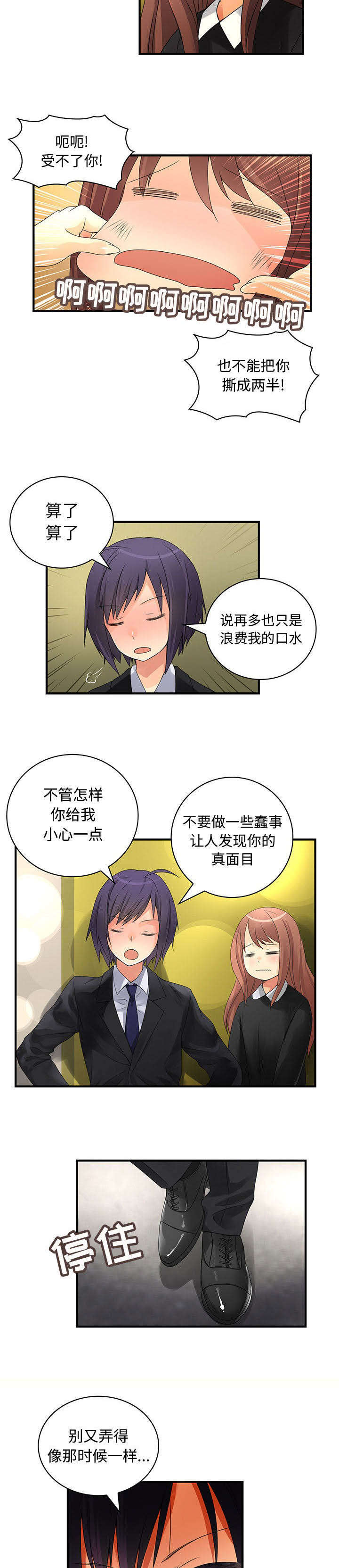 第14话：第14章：阴影预览分镜