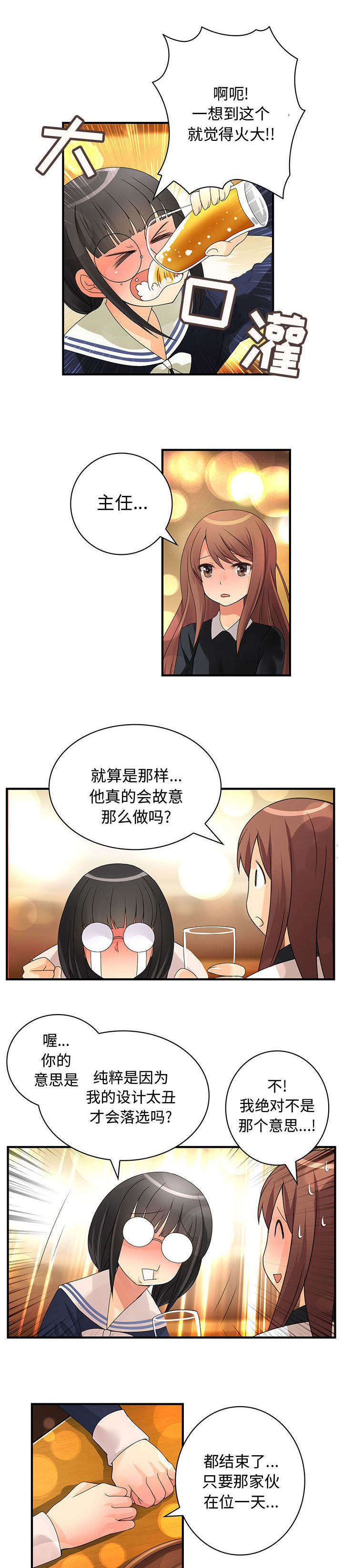第16话：第16章：也可以吗预览分镜
