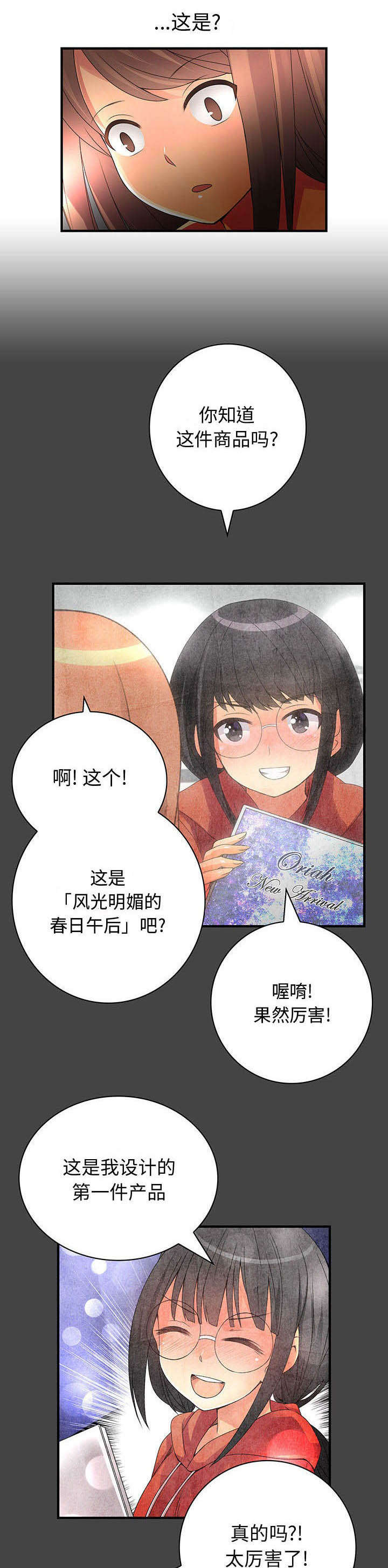 第17话：第17章：教训你预览分镜