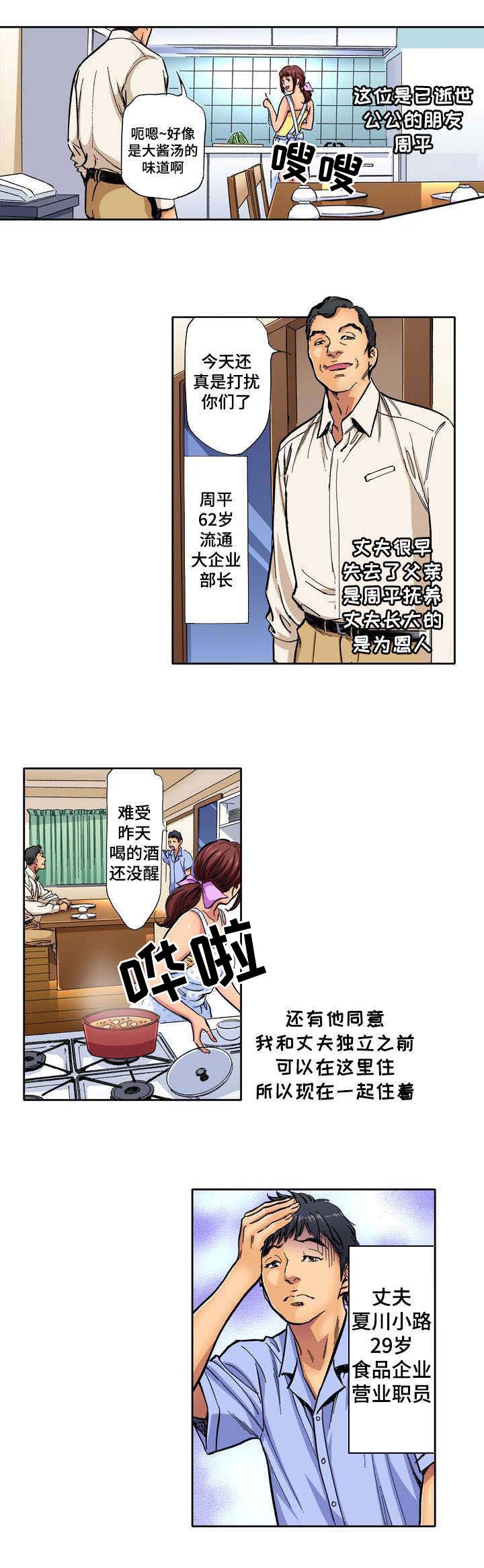 第1话：第1章：家庭主妇预览分镜