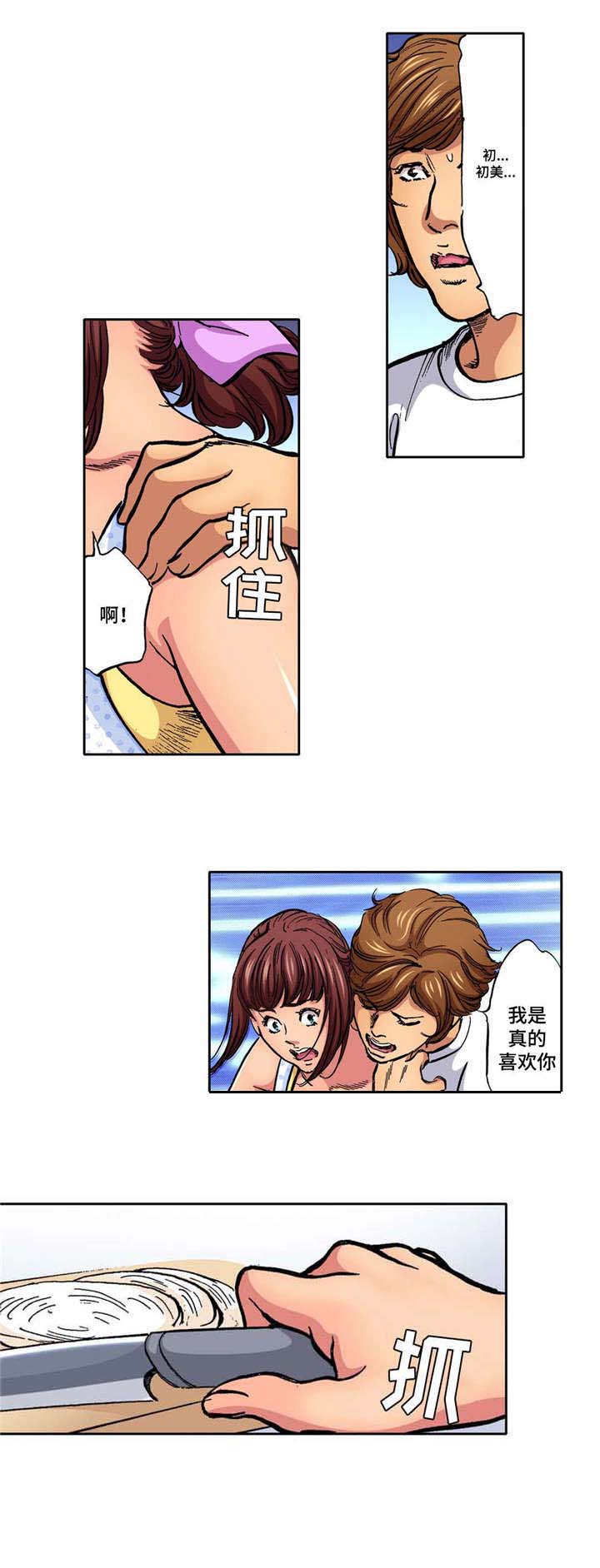 第3话：第3章：威胁预览分镜