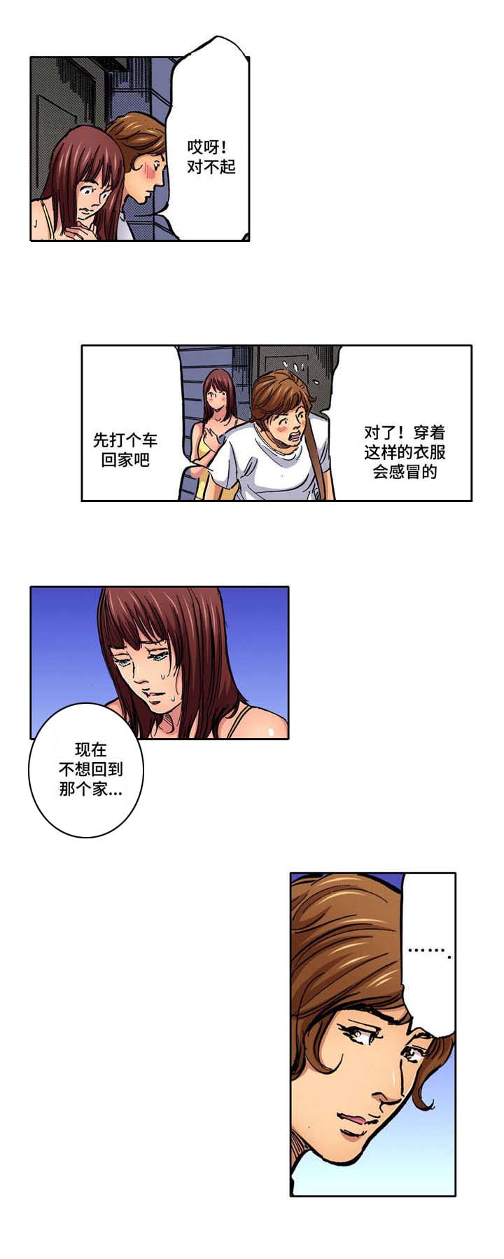 第5话：第5章：晾衣服预览分镜