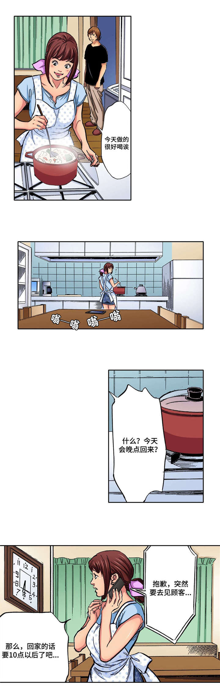 第8话：第8章：不能再背叛预览分镜
