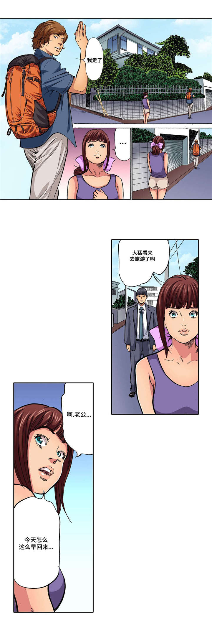 第12话：第12章：假装不知道预览分镜