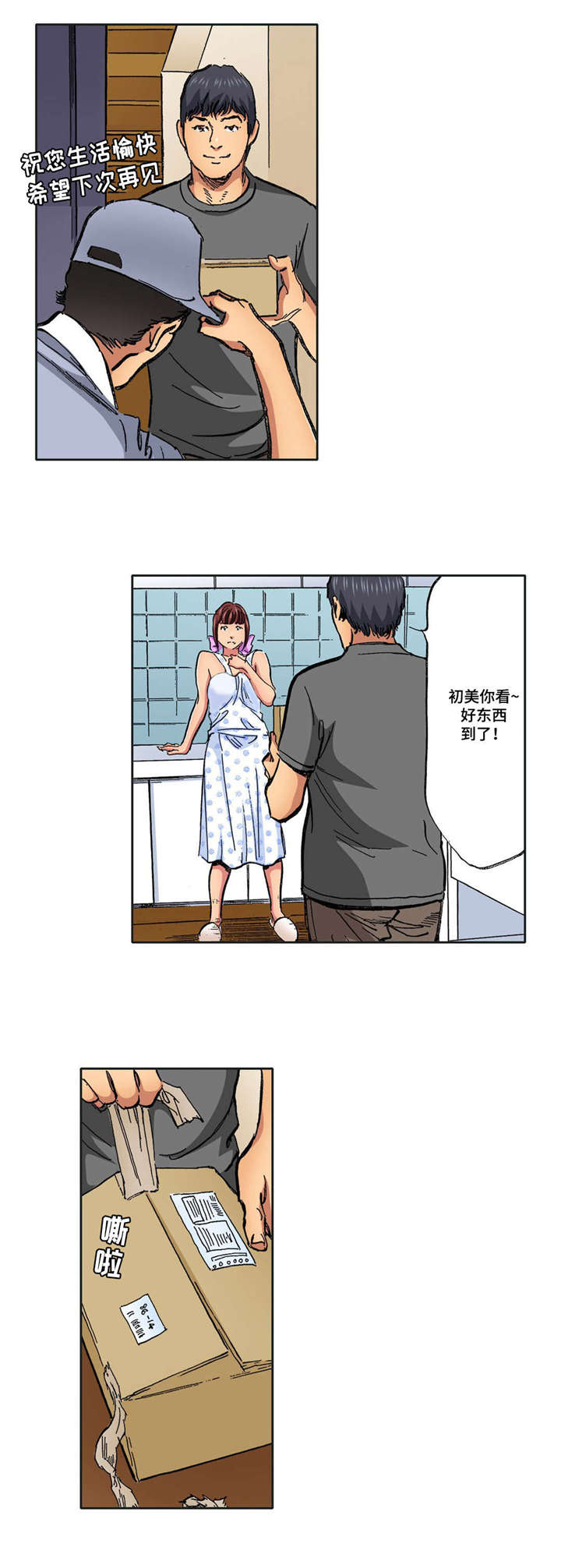 第16话：第16章：听到消息预览分镜