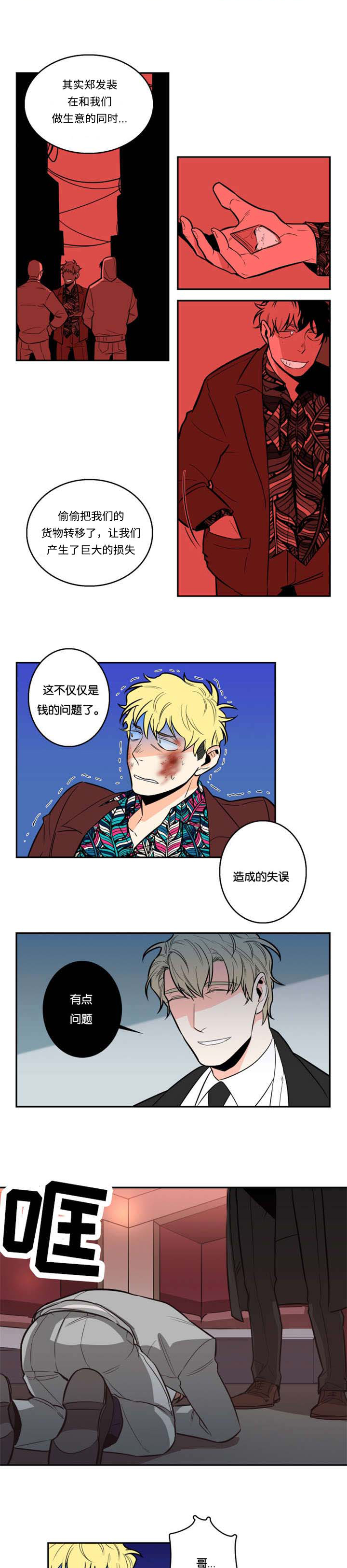 第3话：第3章：在哪见过预览分镜