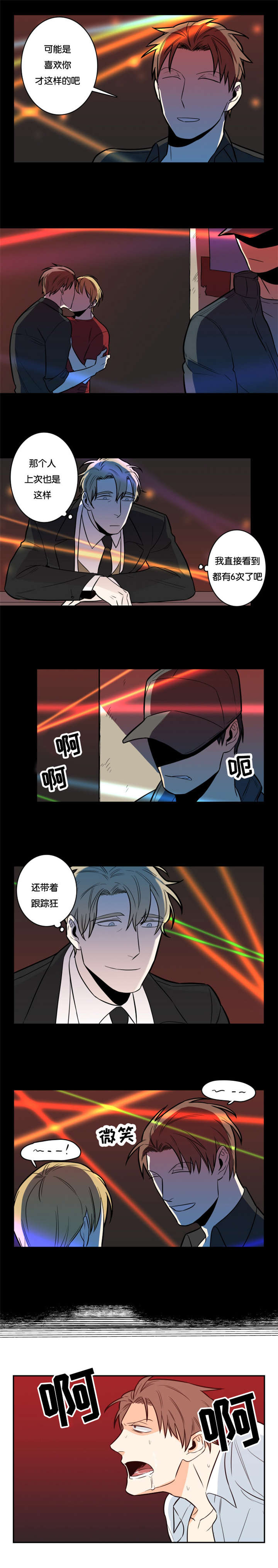 第5话：第5章：折磨预览分镜