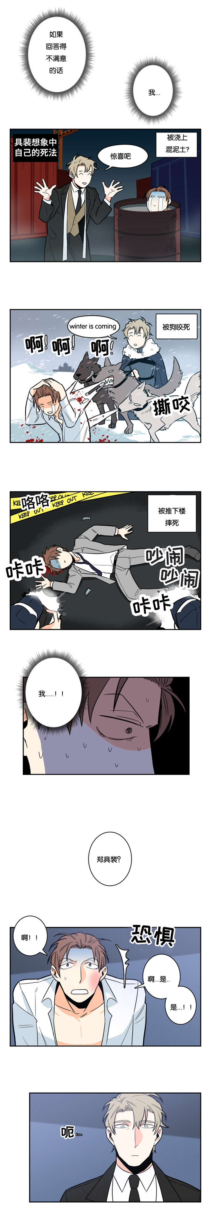 第6话：第6章：有趣的人预览分镜