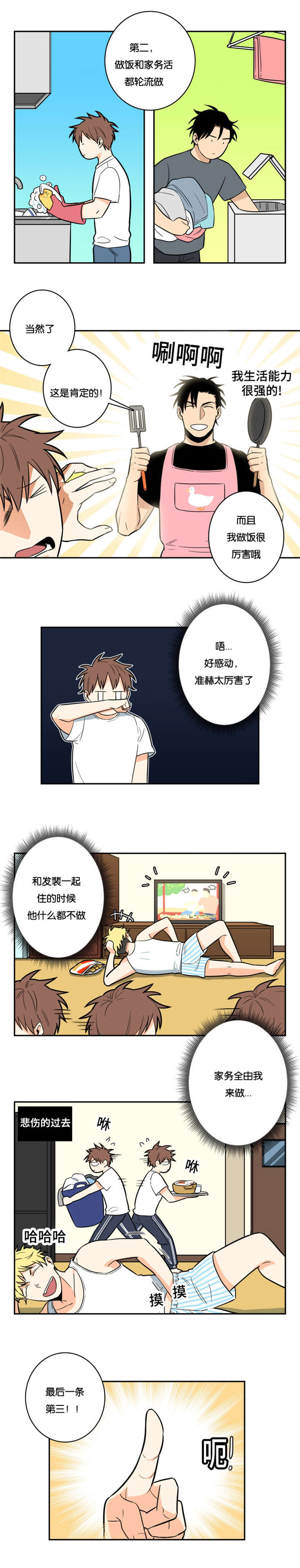 第11话：第11章：条约预览分镜
