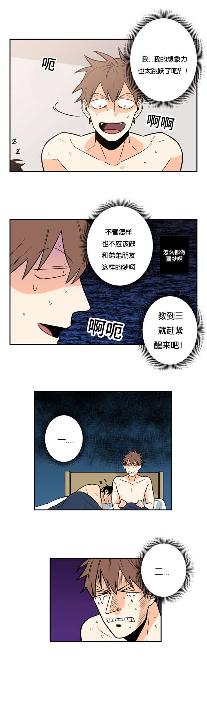 第12话：第12章：你不记得了吗预览分镜