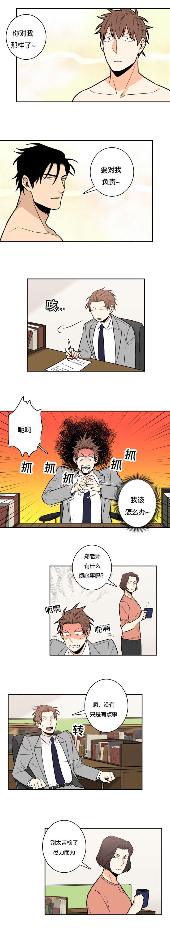 第13话：第13章：负责预览分镜