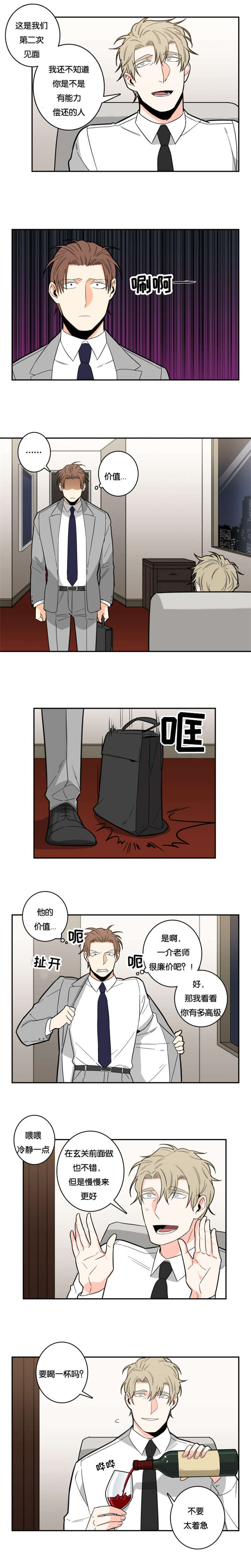 第15话：第15章：不是你能决定的预览分镜