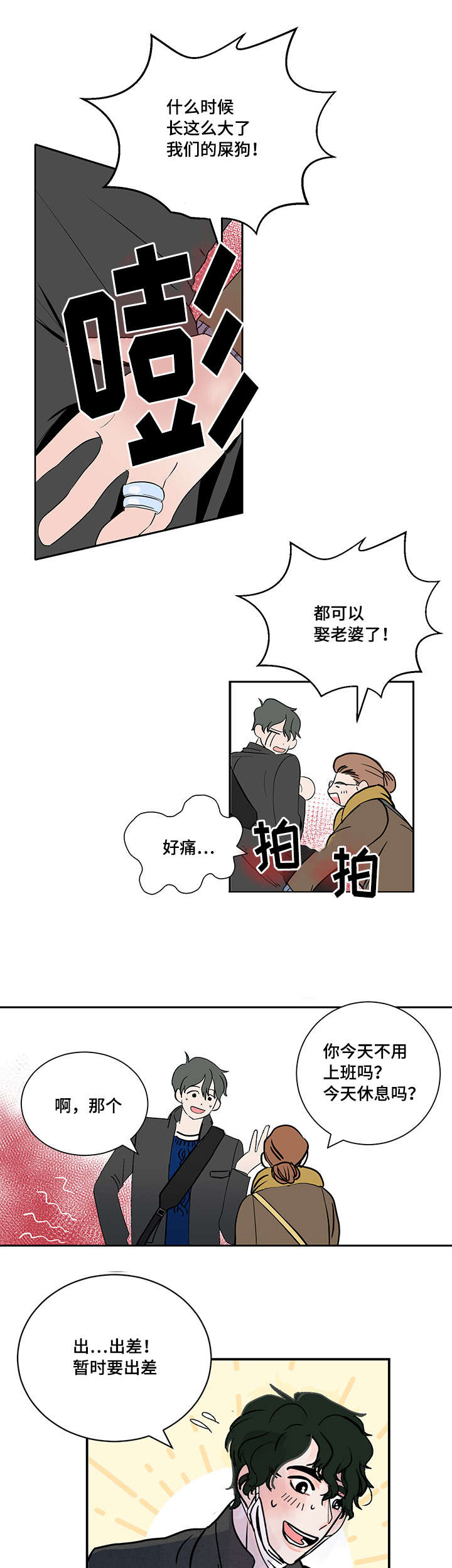 第1话：第1章：离家出走预览分镜