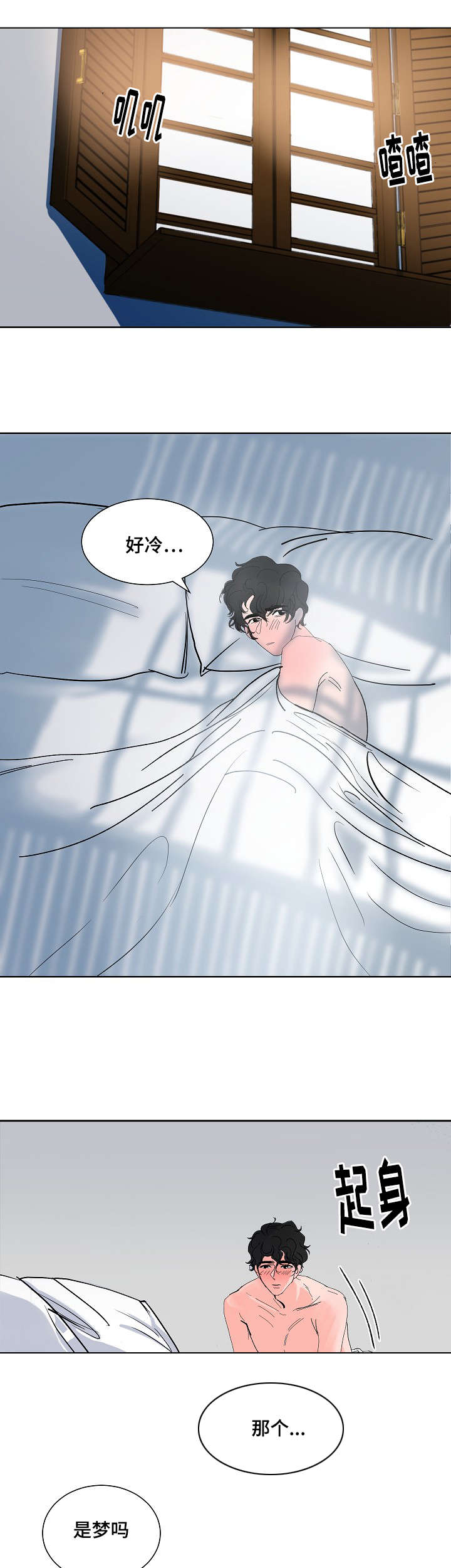 第4话：第4章：把我当什么预览分镜