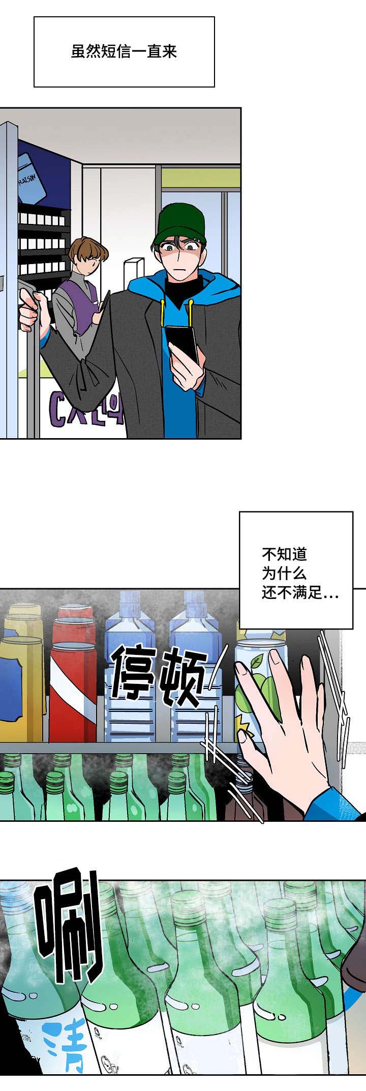 第9话：第9章：酒瘾预览分镜