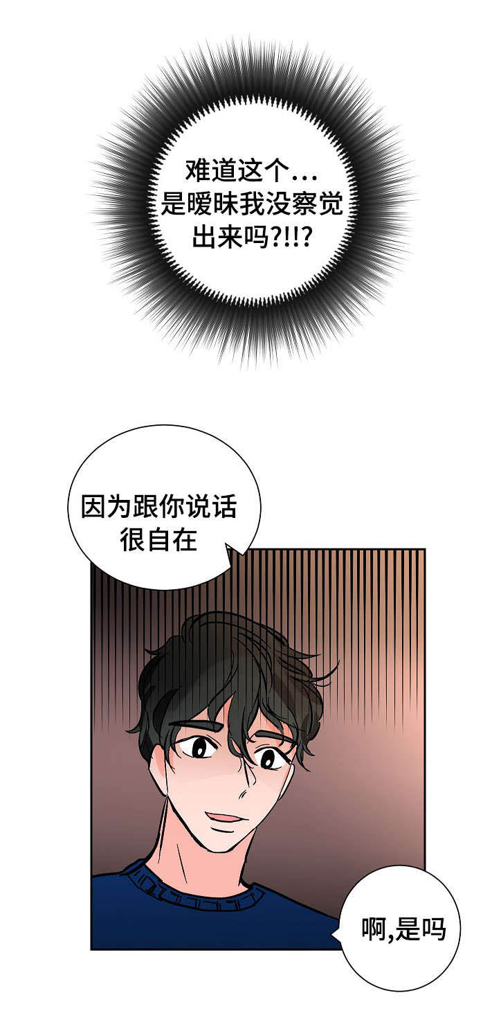 第14话：第14章：看出预览分镜