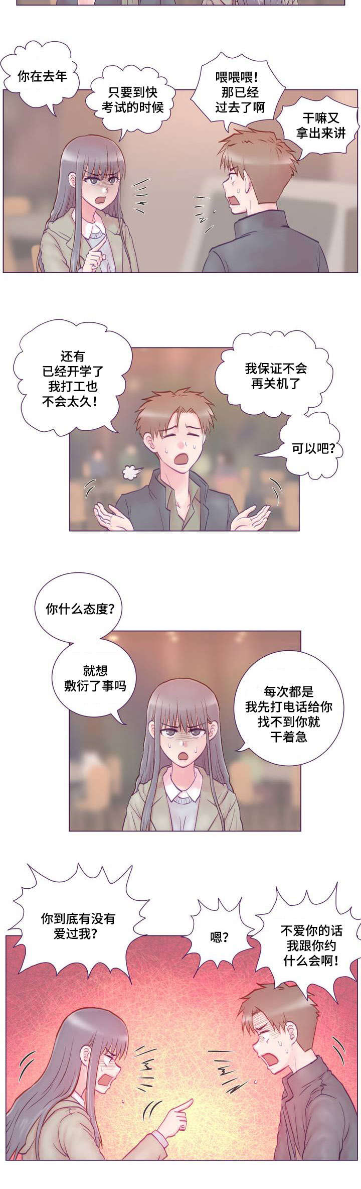 第1话：第1章：女友预览分镜