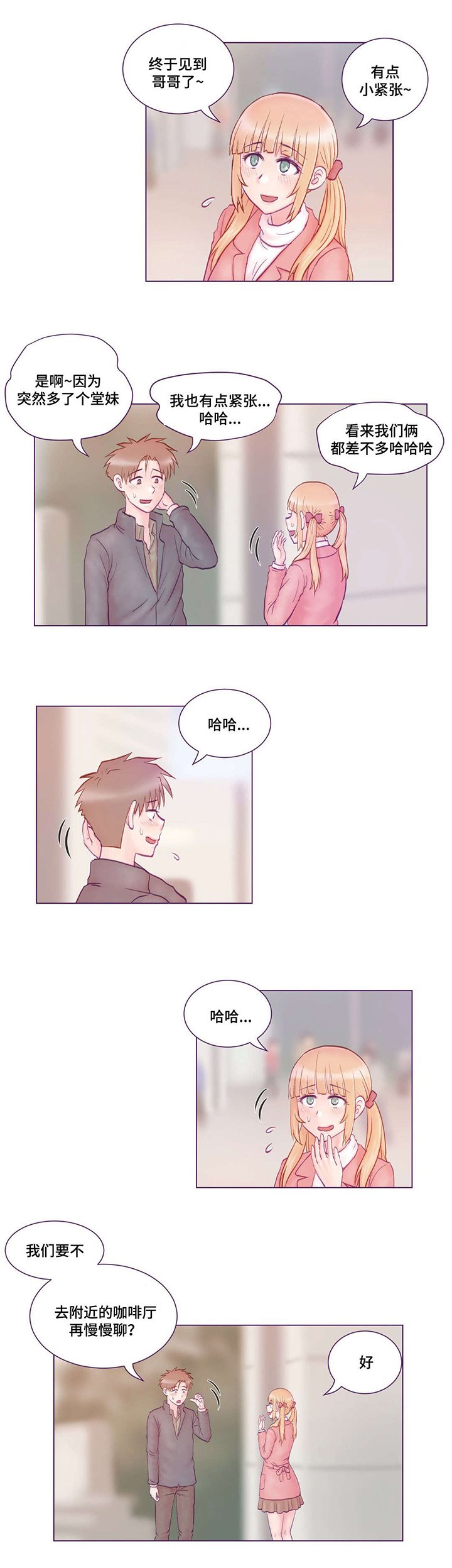 第2话：第2章：堂妹预览分镜