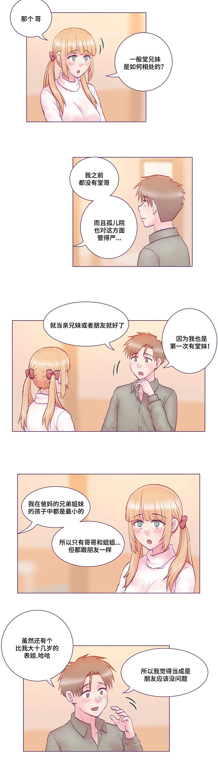 第3话：第3章：吃饭预览分镜