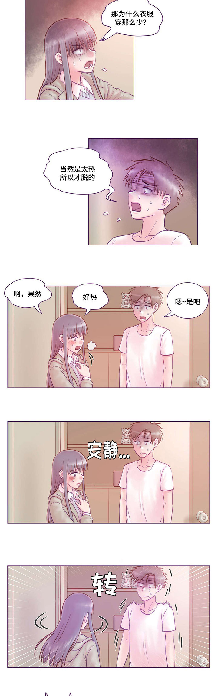第5话：第5章：误会预览分镜