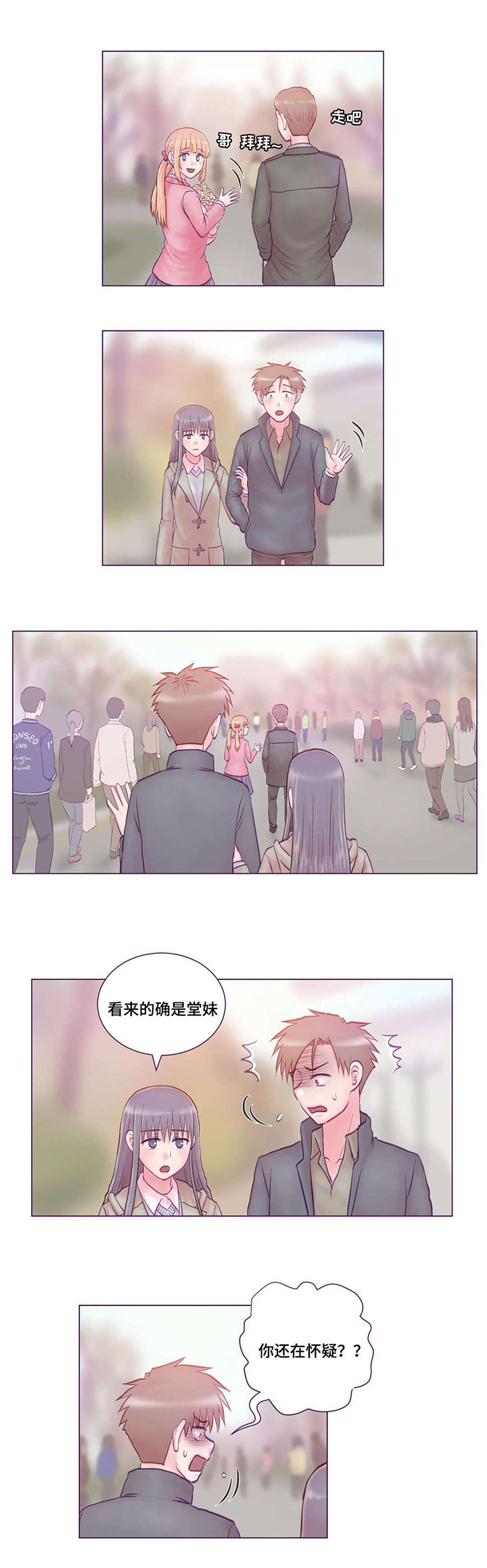 第7话：第7章：分手预览分镜