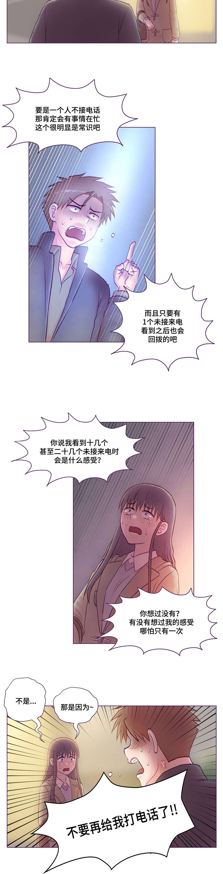 第8话：第8章：吓到预览分镜
