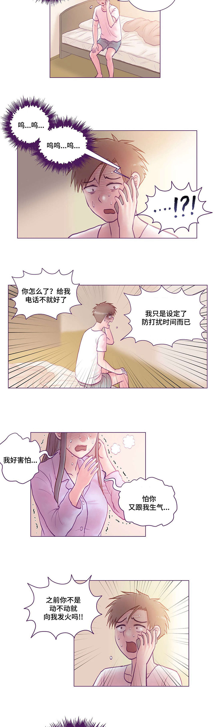 第9话：第9章：寻死觅活预览分镜