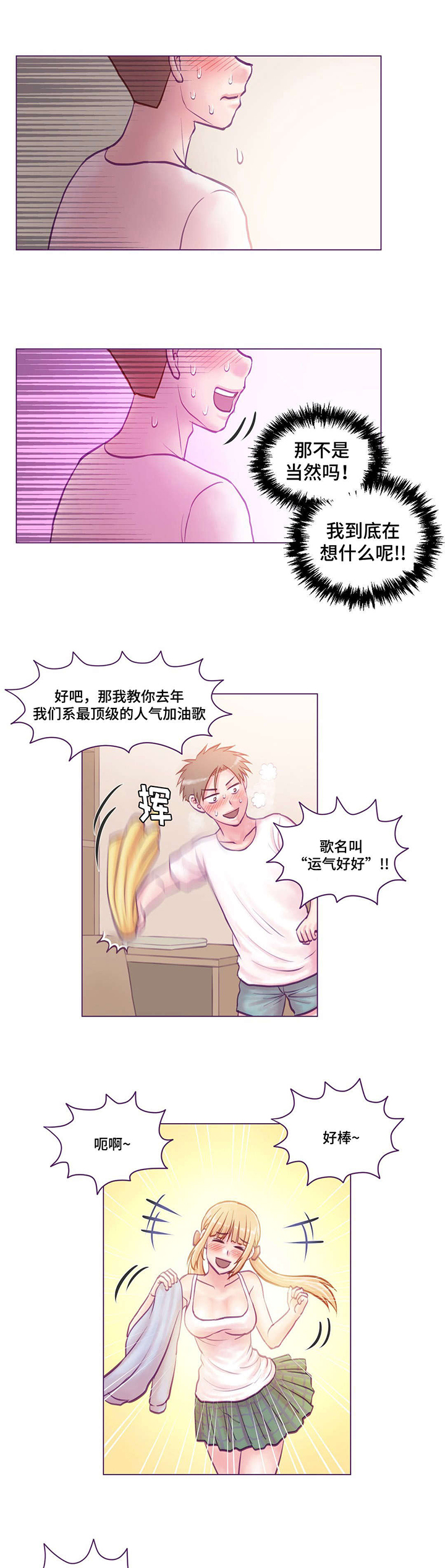 第12话：第12章：拥抱预览分镜