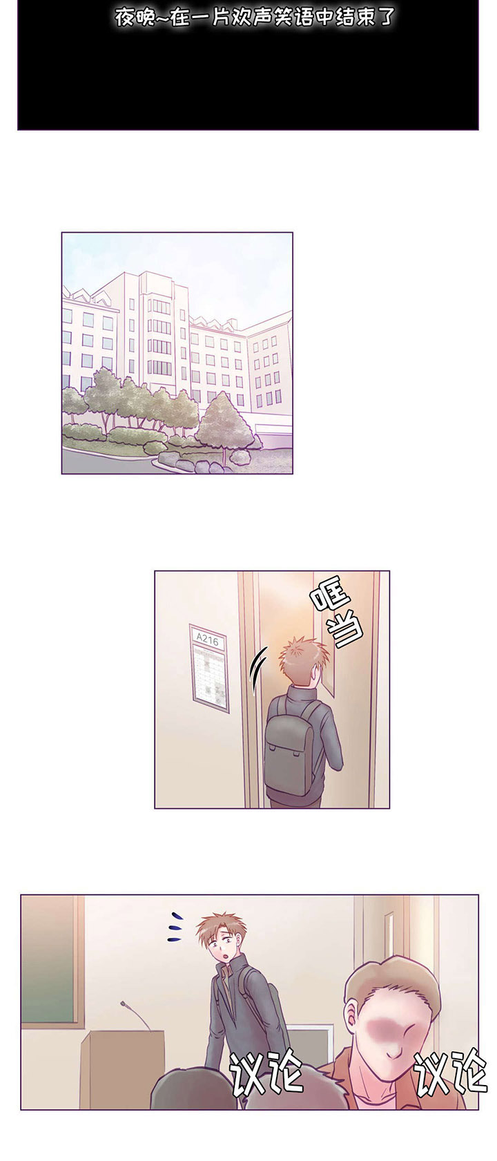 第16话：第16章：震惊预览分镜