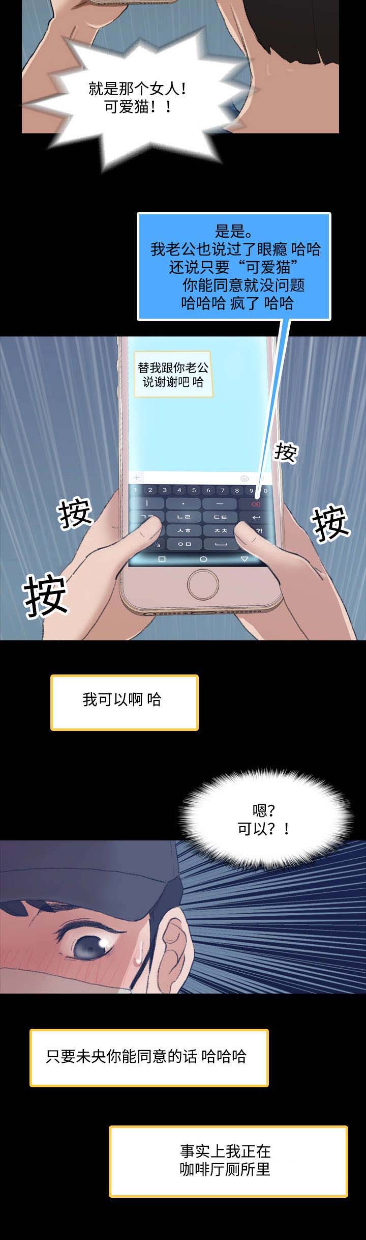 第6话：第6章：熟人预览分镜