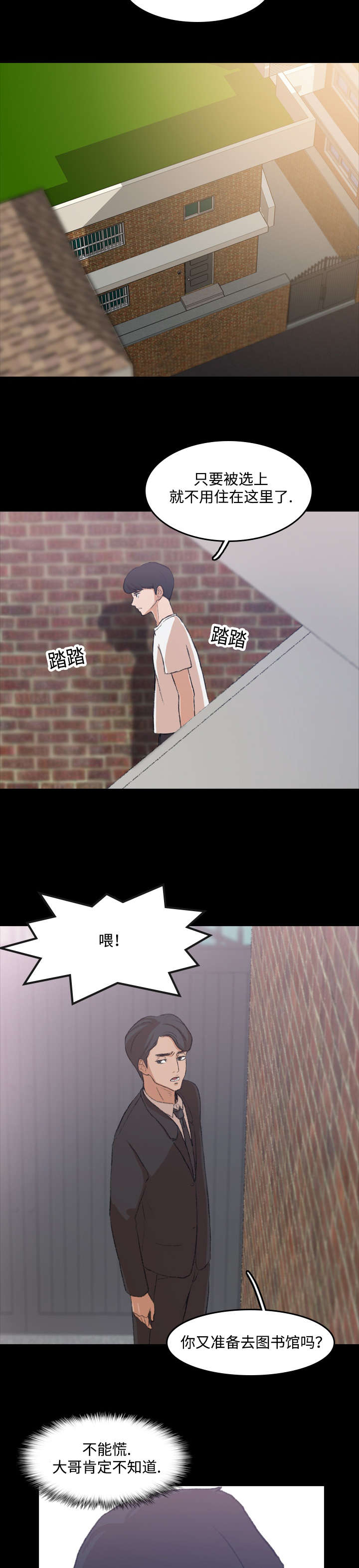 第7话：第7章：该死预览分镜